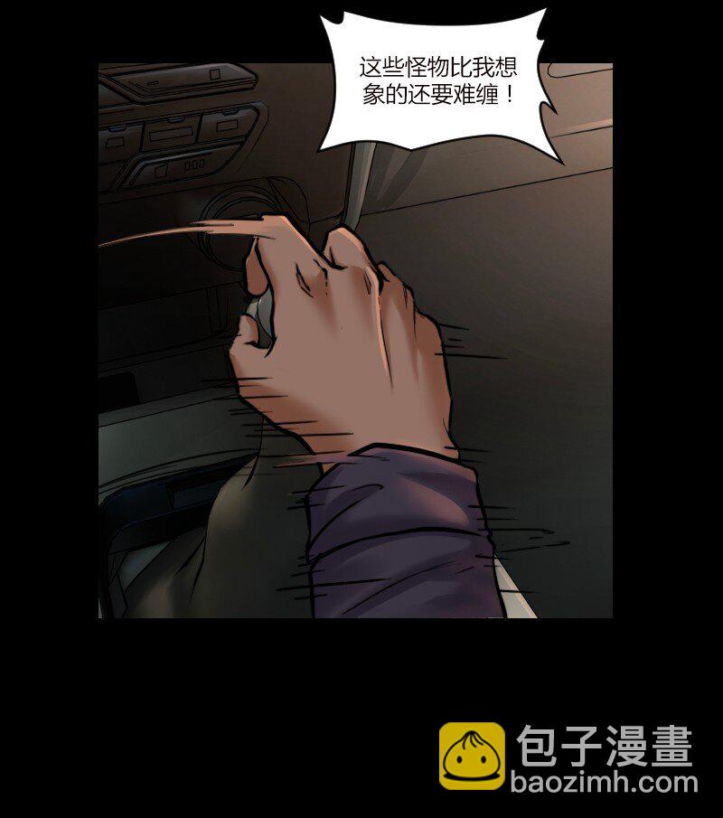 🍟末日启示录 2 02 第41页