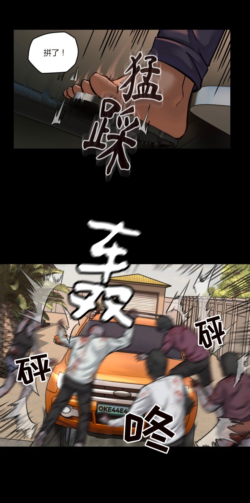 🍟末日启示录 2 02 第42页