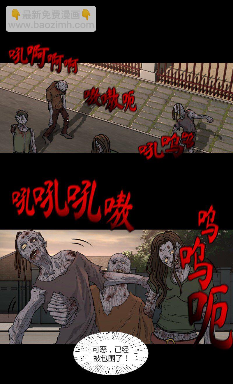 🍟末日启示录 2 02 第9页