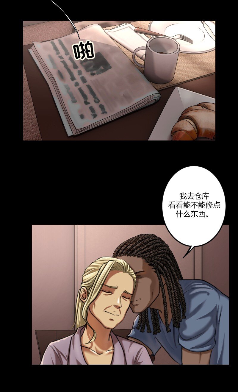 🍟末日启示录 4 04 第17页