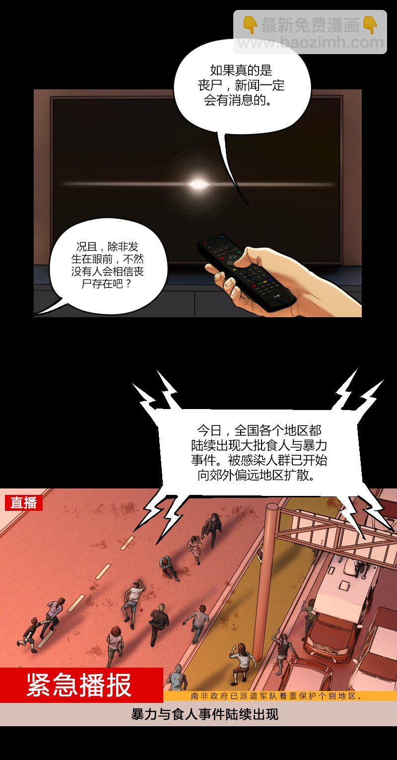 🍟末日启示录 6 06 第23页