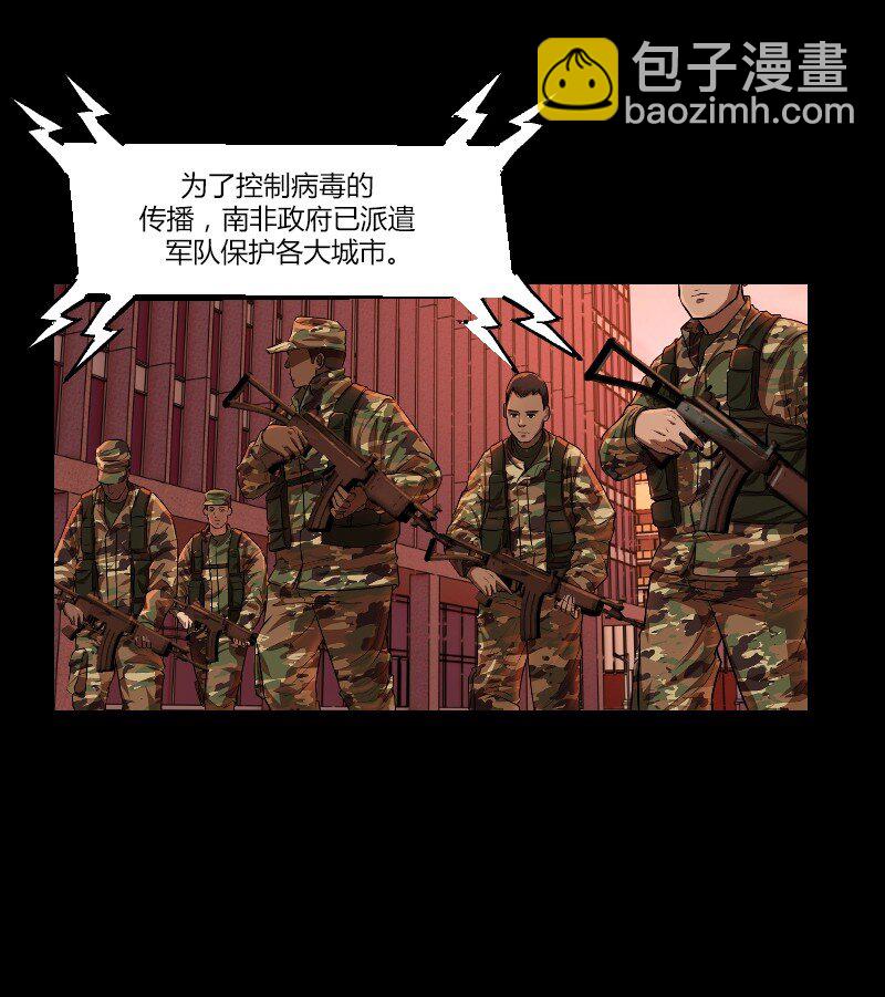 🍟末日启示录 6 06 第24页