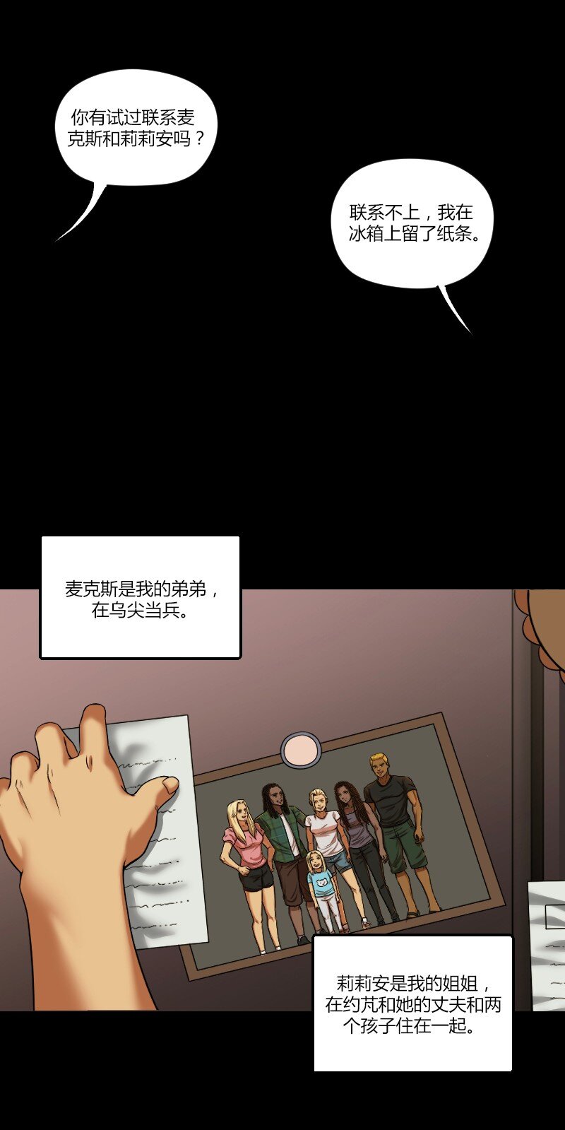 🍟末日启示录 6 06 第27页
