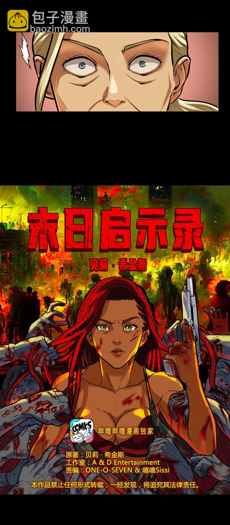 🍟末日启示录 6 06 第5页