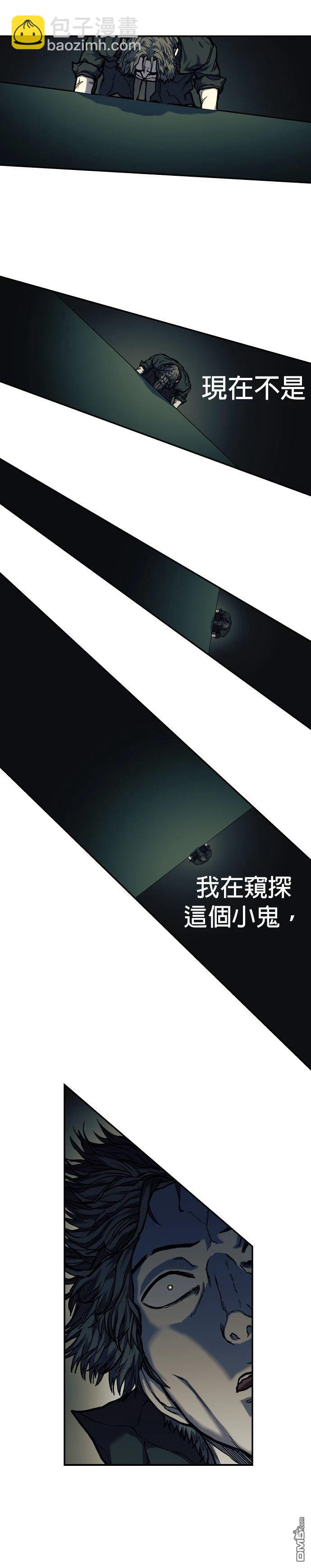🍟末日求生 第12话 第14页