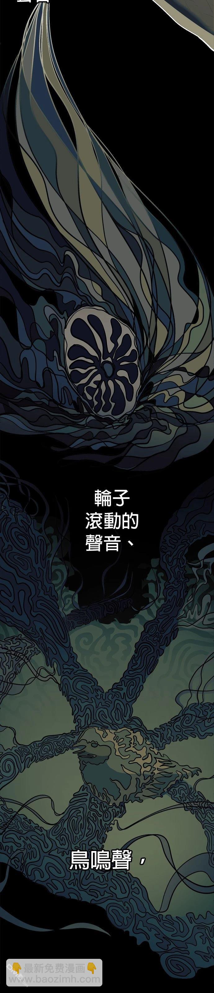 🍟末日求生 第2话 第13页