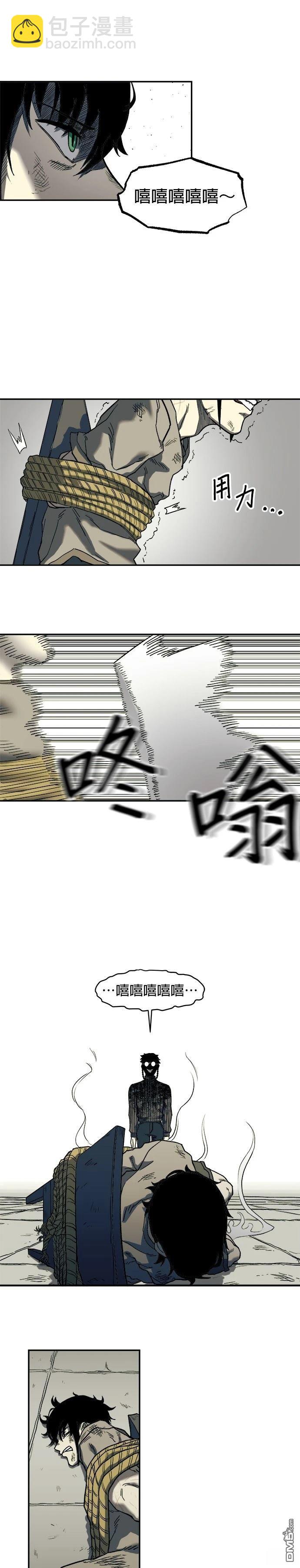 🍟末日求生 第2话 第35页