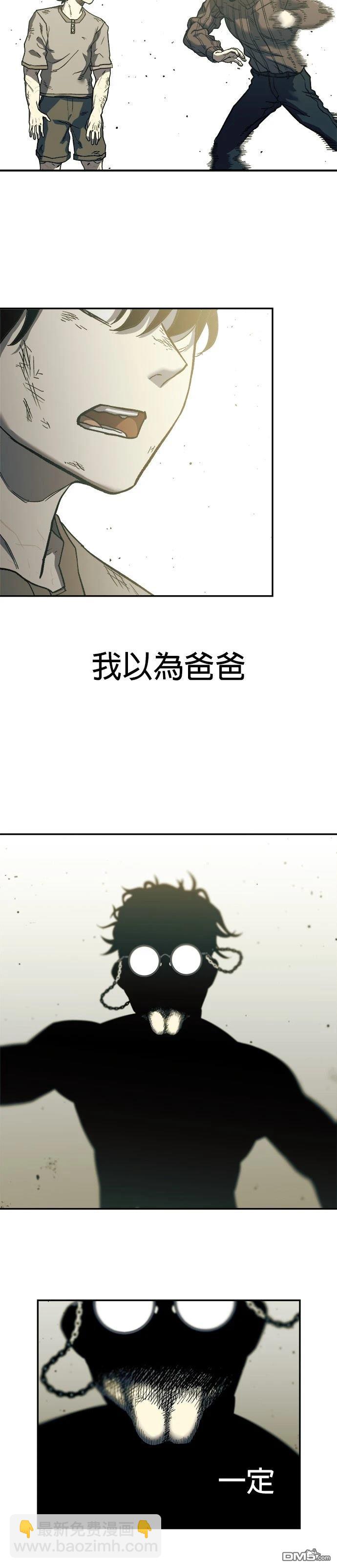 🍟末日求生 第2话 第40页