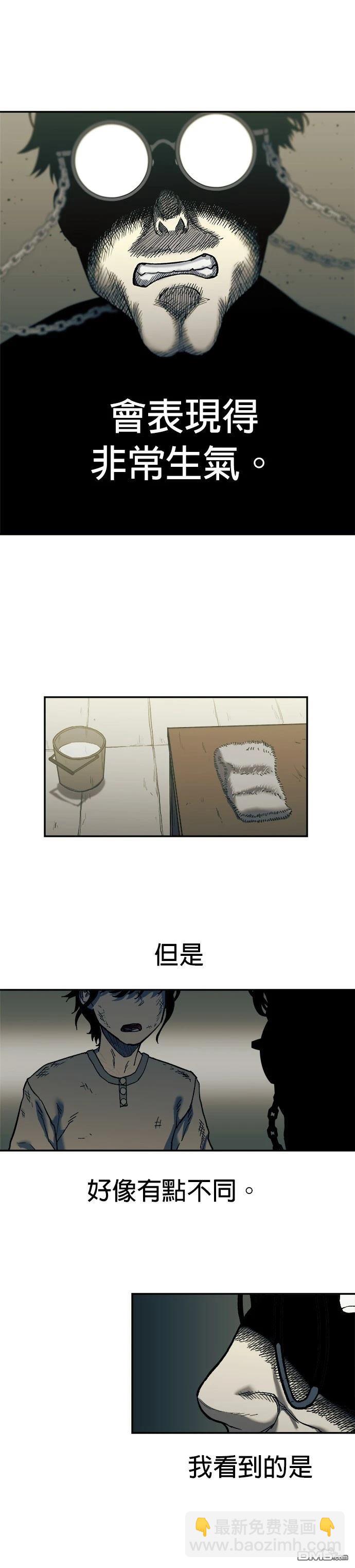 🍟末日求生 第2话 第41页