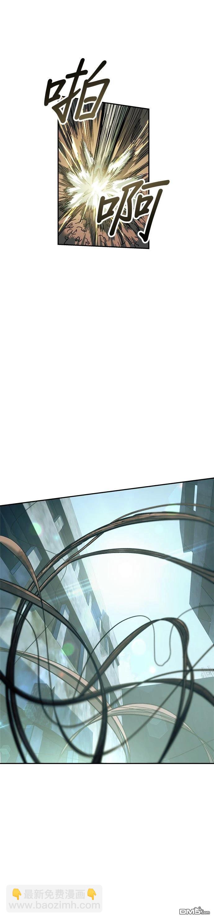 🍟末日求生 第21话 第14页