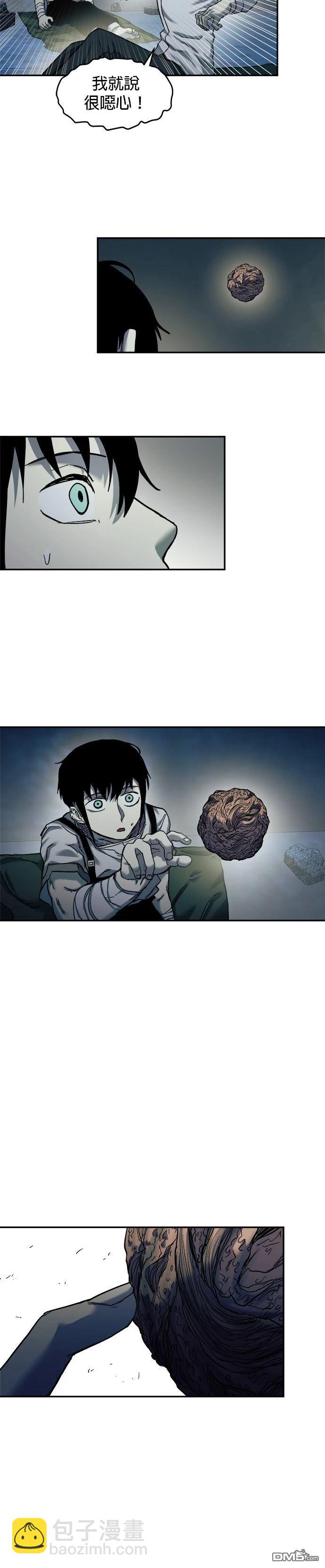 🍟末日求生 第21话 第30页