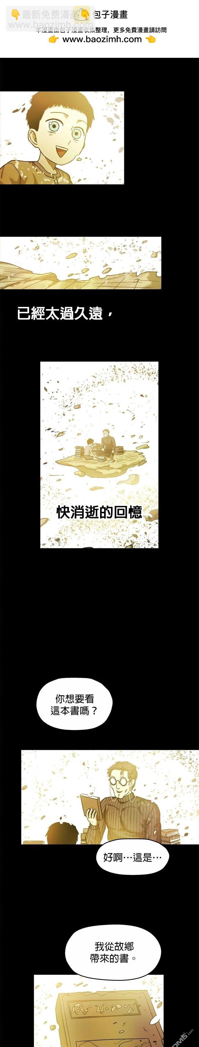 🍟末日求生 第21话 第38页