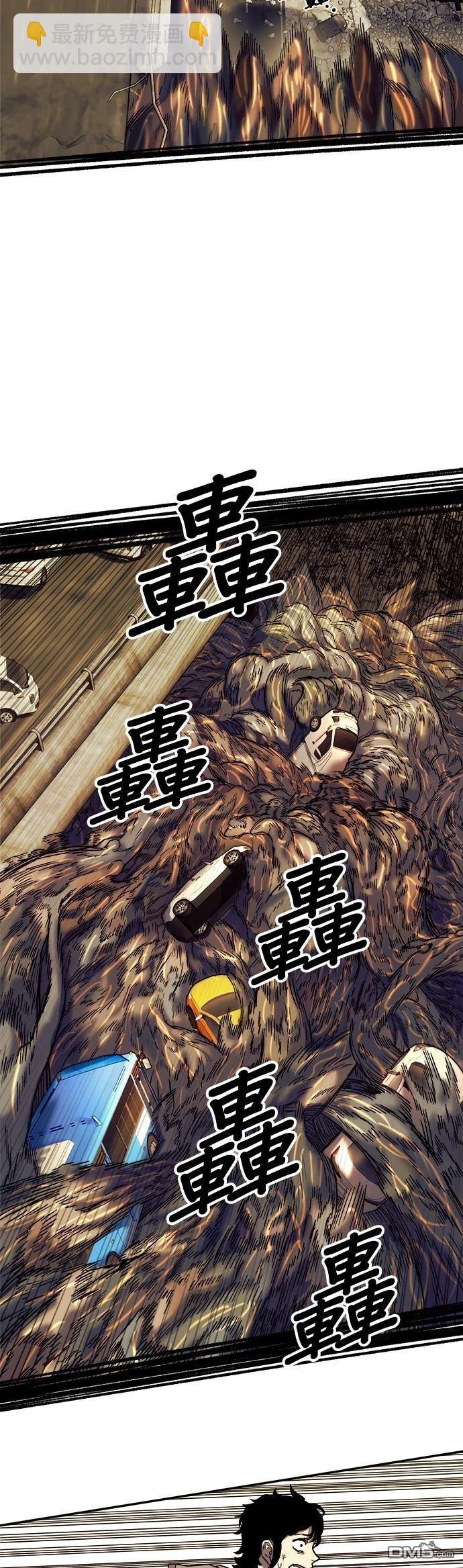 🍟末日求生 第4话 第18页