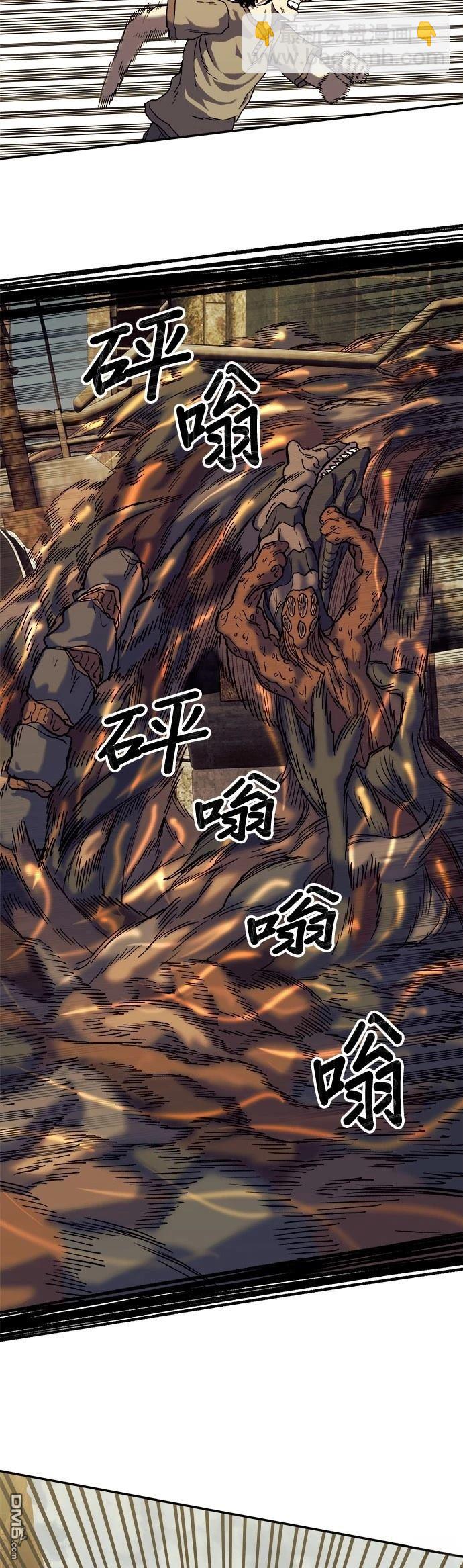 🍟末日求生 第4话 第19页