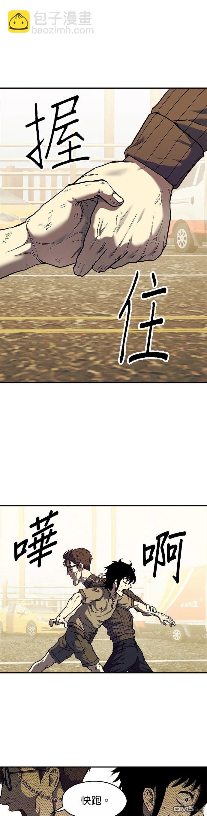 🍟末日求生 第4话 第34页