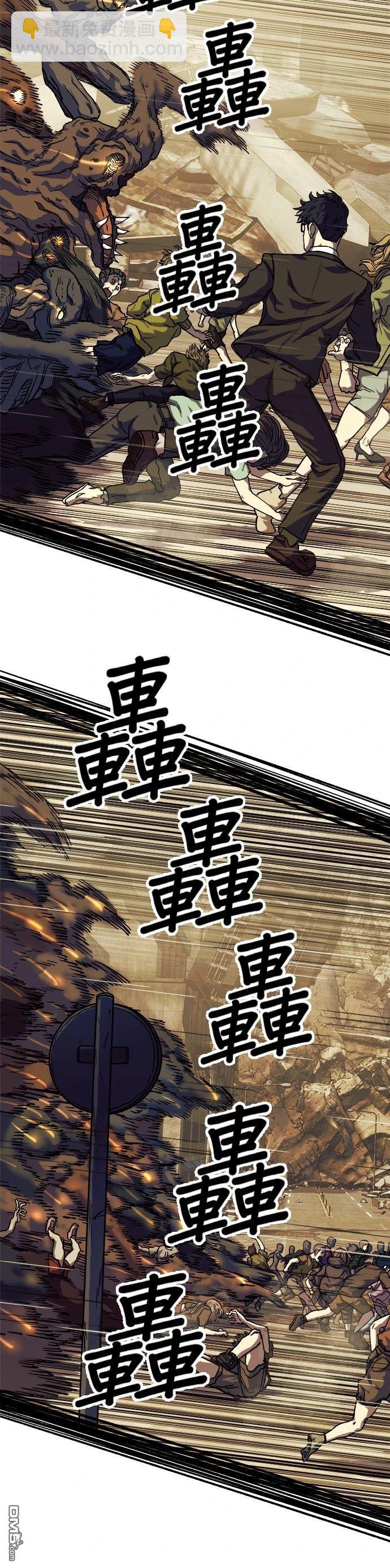 🍟末日求生 第4话 第4页