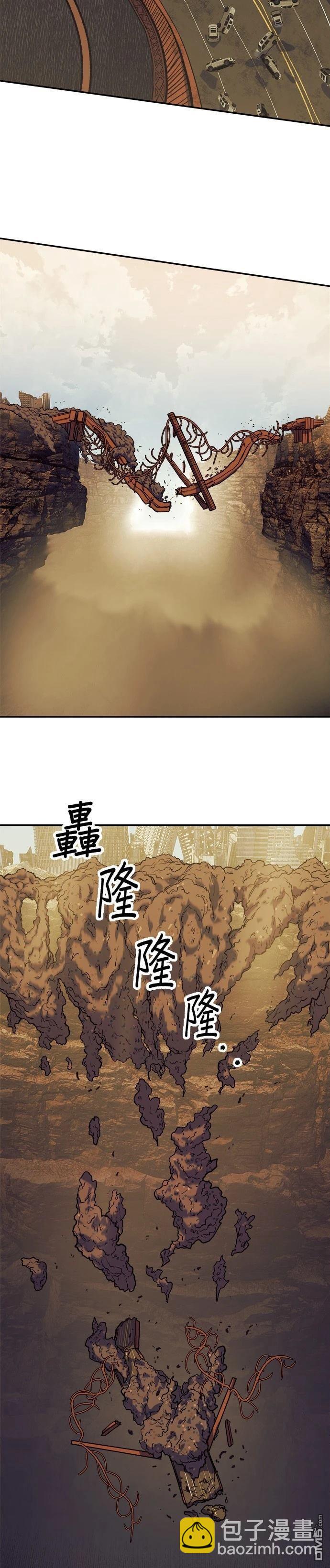 🍟末日求生 第4话 第41页