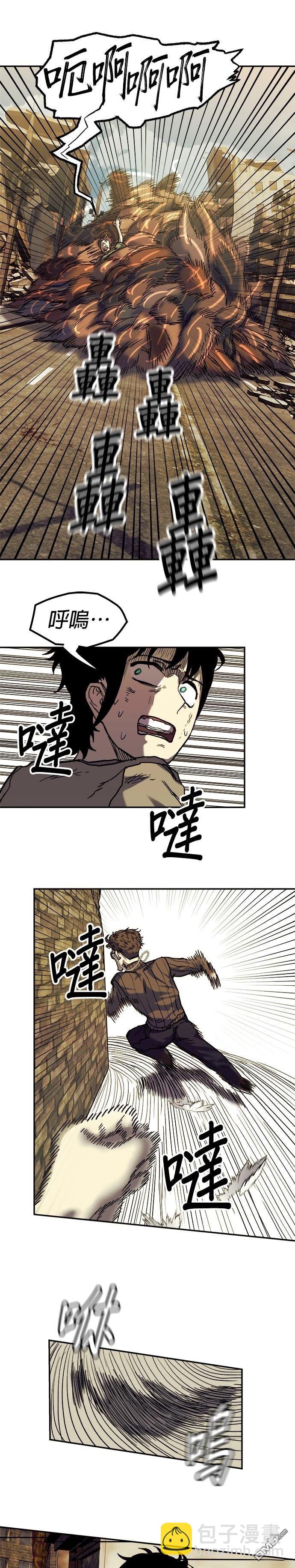 🍟末日求生 第4话 第9页