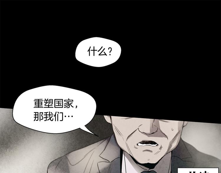 🍟末日少年战记 第2话 纯洁之人 第1页