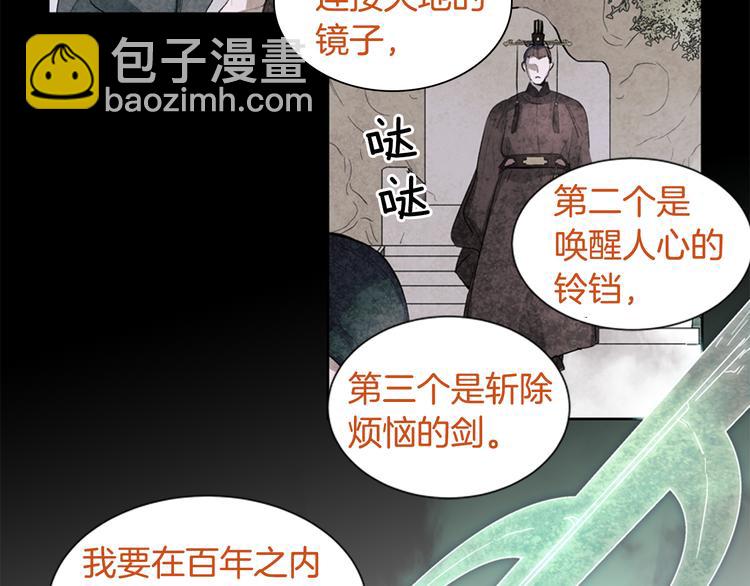 🍟末日少年战记 第2话 纯洁之人 第12页