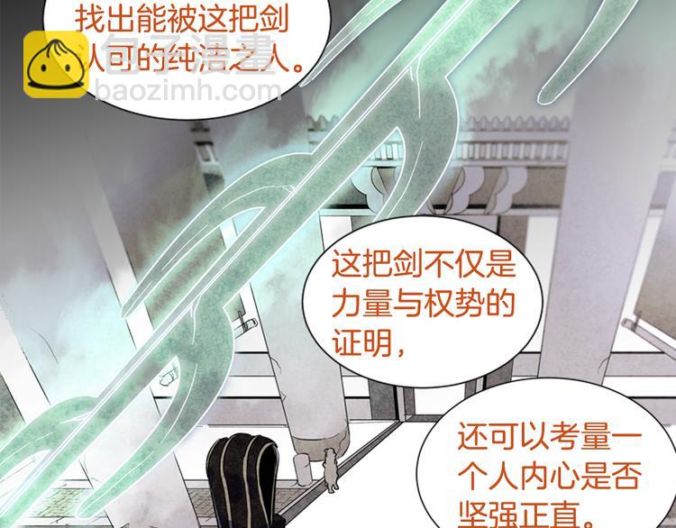 🍟末日少年战记 第2话 纯洁之人 第13页