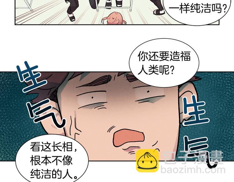 🍟末日少年战记 第2话 纯洁之人 第28页