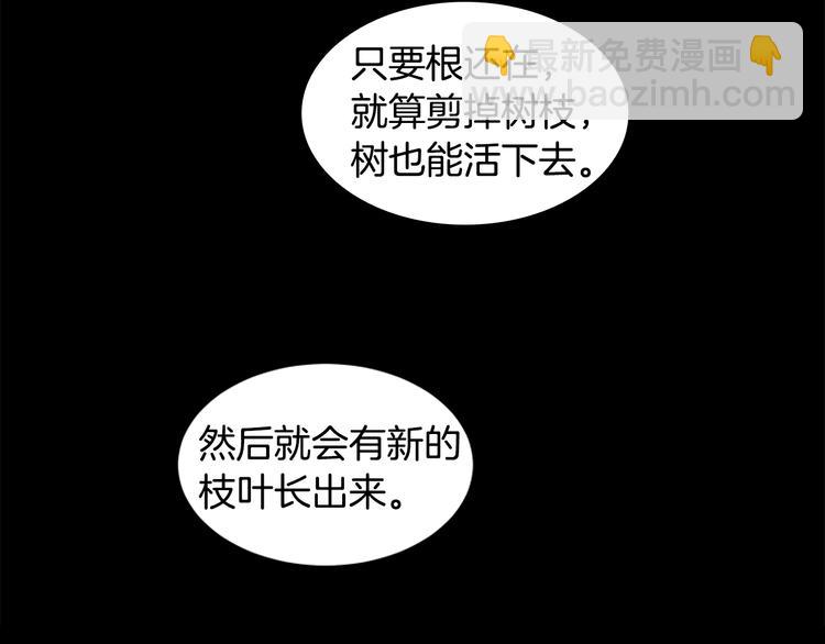 🍟末日少年战记 第2话 纯洁之人 第3页