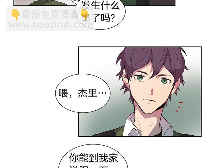 🍟末日少年战记 第2话 纯洁之人 第36页