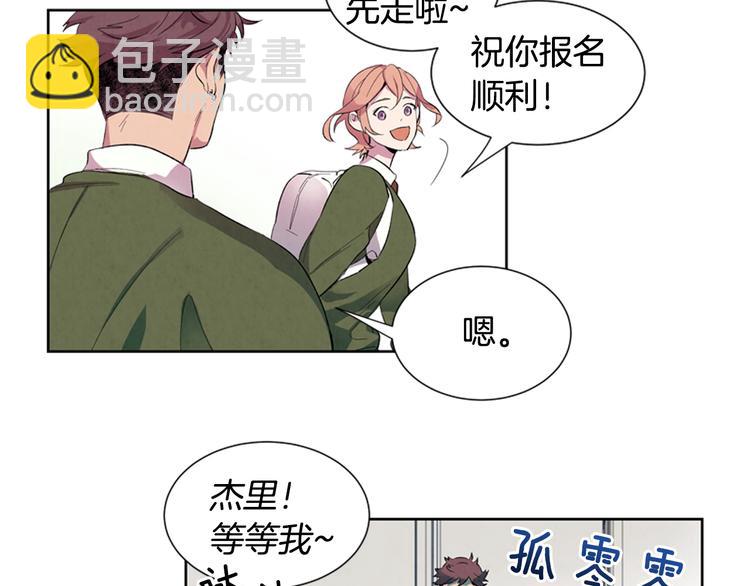 🍟末日少年战记 第2话 纯洁之人 第39页