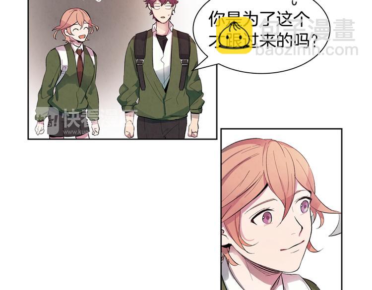🍟末日少年战记 第2话 纯洁之人 第44页