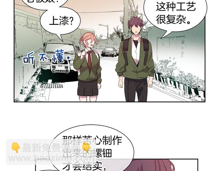 🍟末日少年战记 第2话 纯洁之人 第49页
