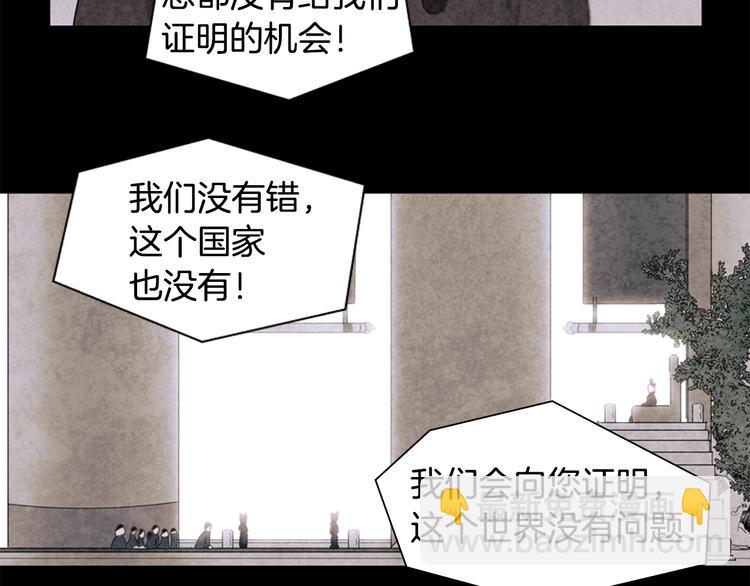 🍟末日少年战记 第2话 纯洁之人 第9页