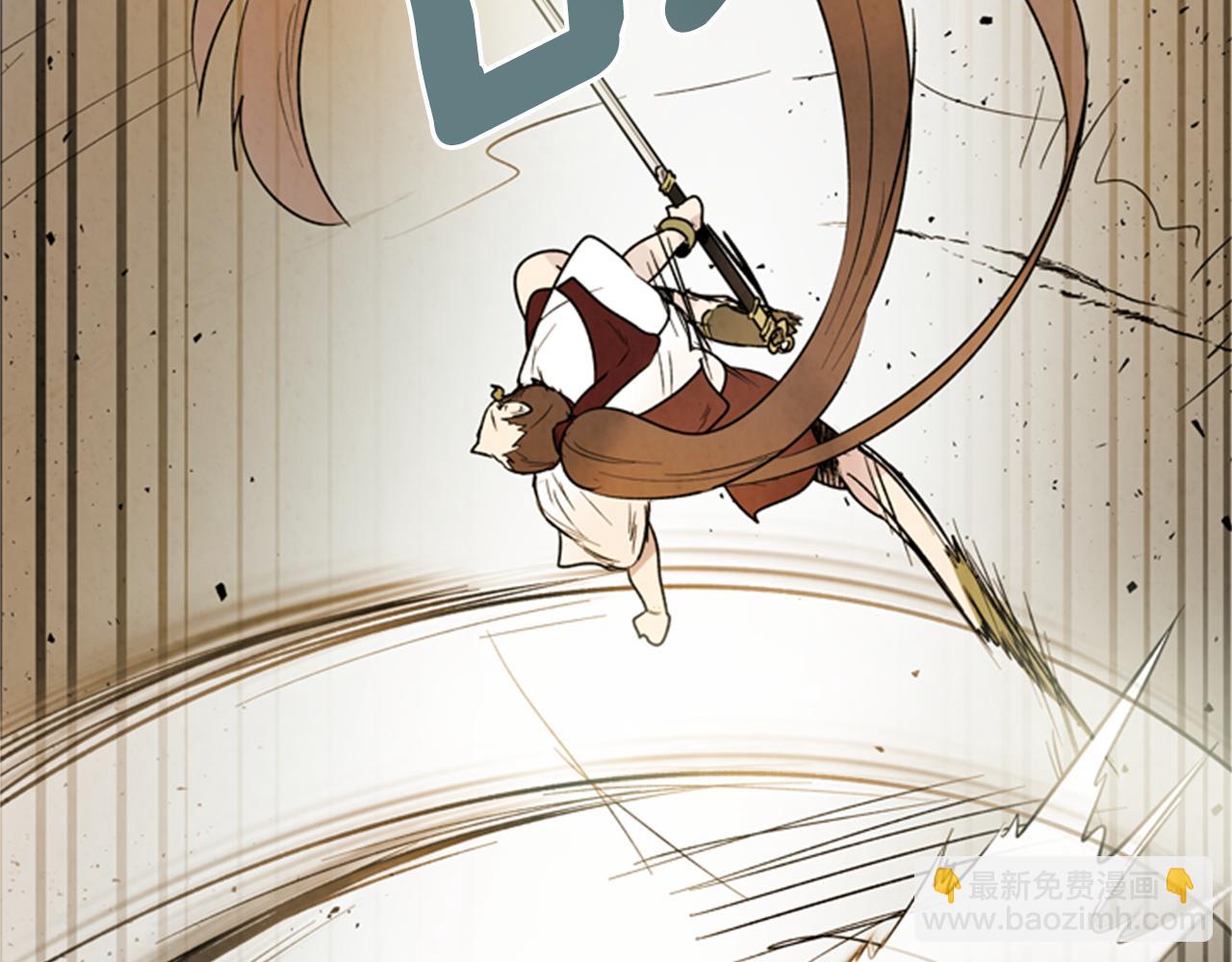 🍟末日少年战记 第102话 为了守护而存在 第11页