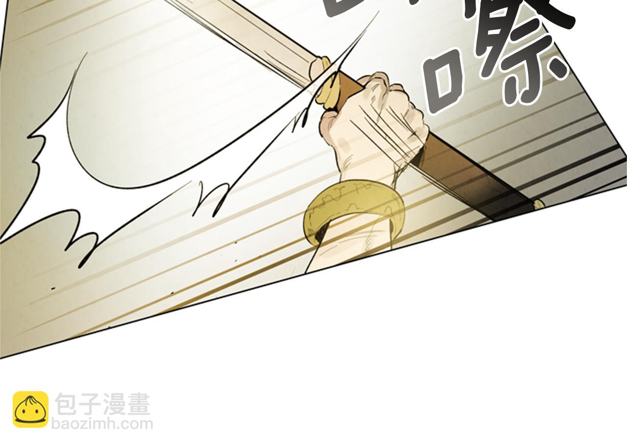 🍟末日少年战记 第102话 为了守护而存在 第14页