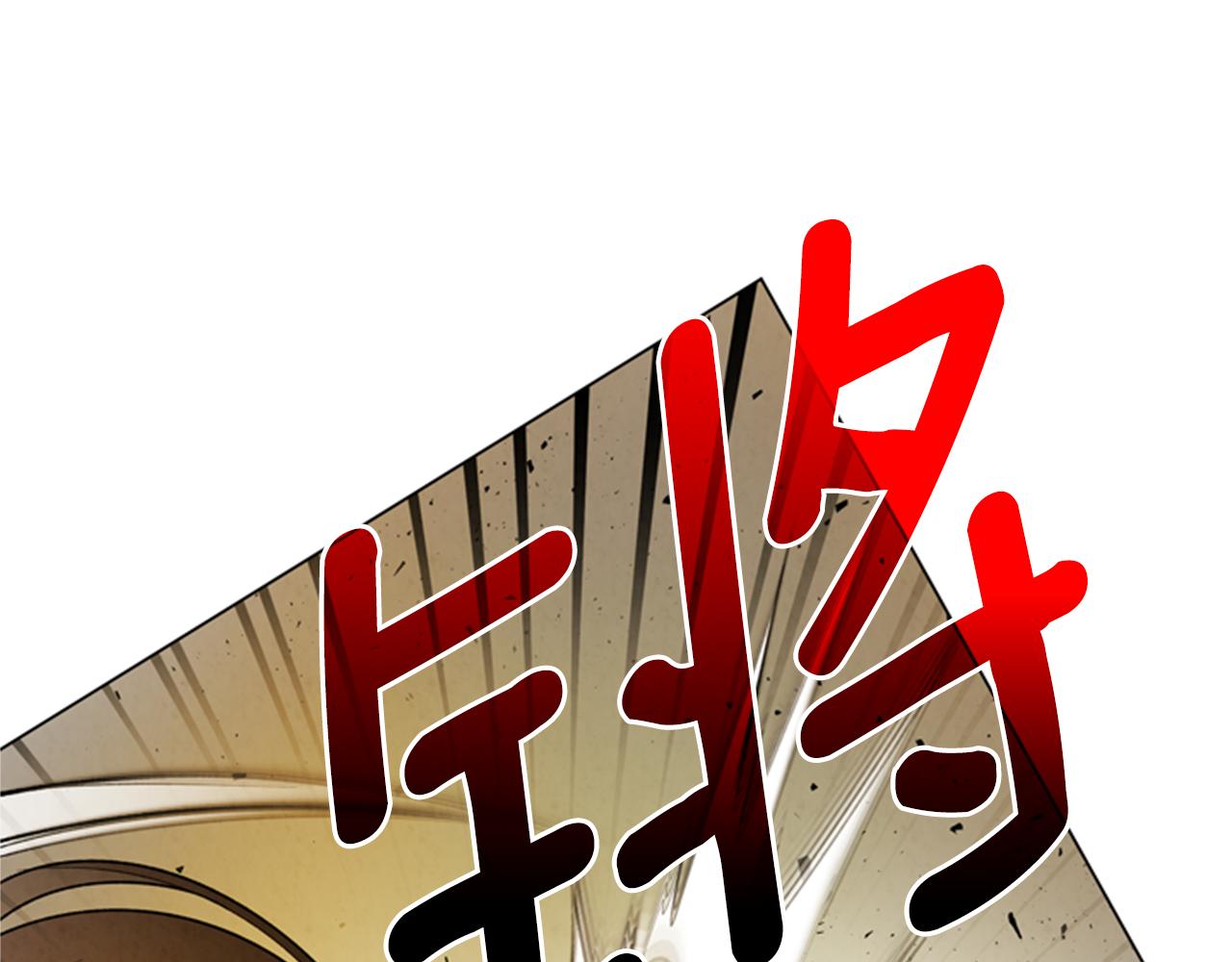 🍟末日少年战记 第102话 为了守护而存在 第15页