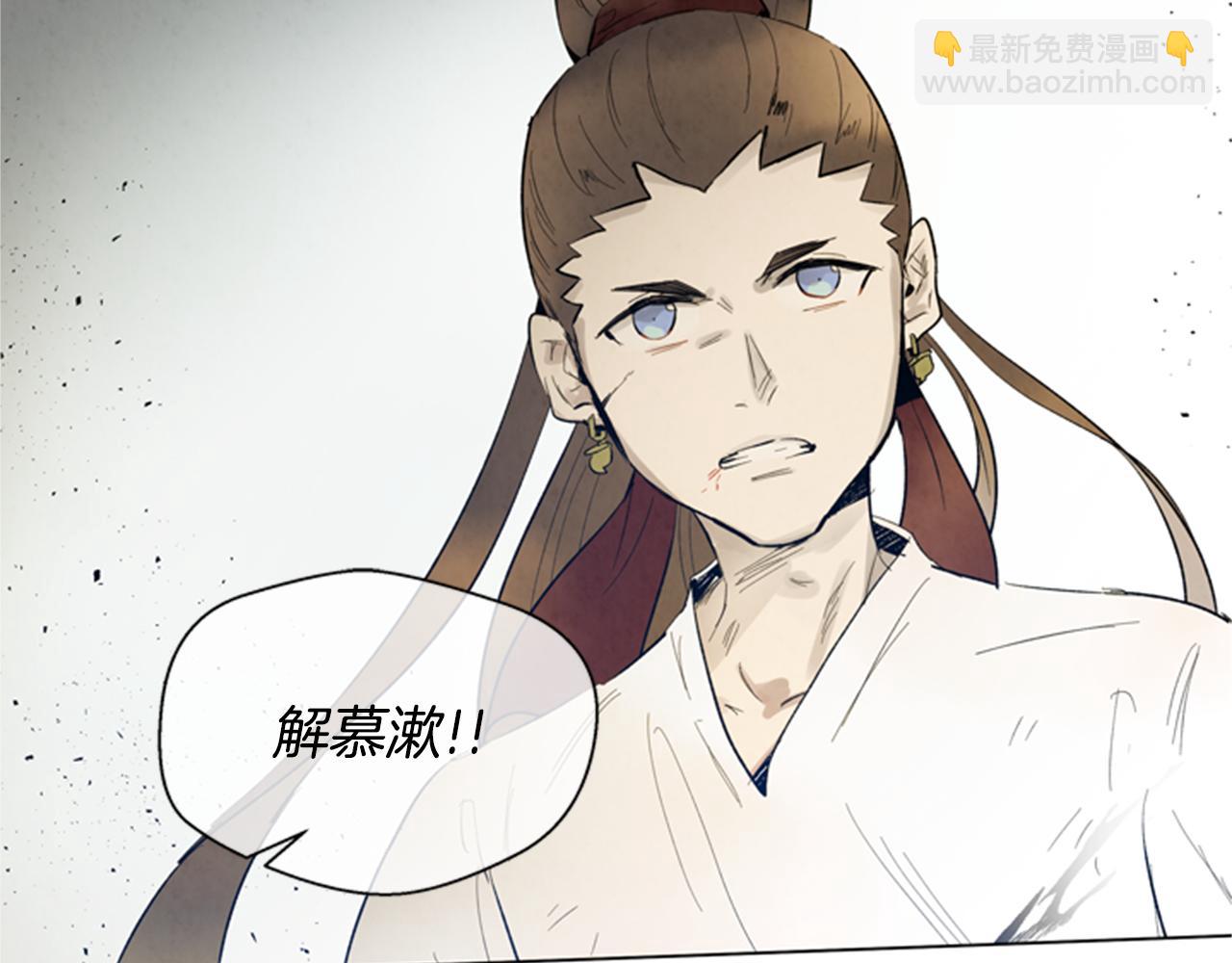 🍟末日少年战记 第102话 为了守护而存在 第30页