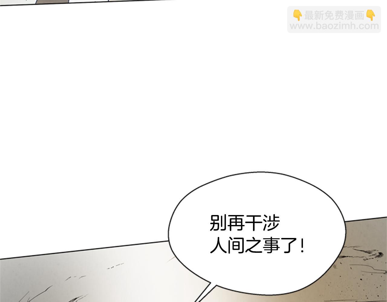 🍟末日少年战记 第102话 为了守护而存在 第31页