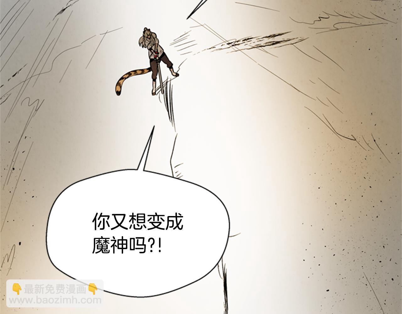 🍟末日少年战记 第102话 为了守护而存在 第32页