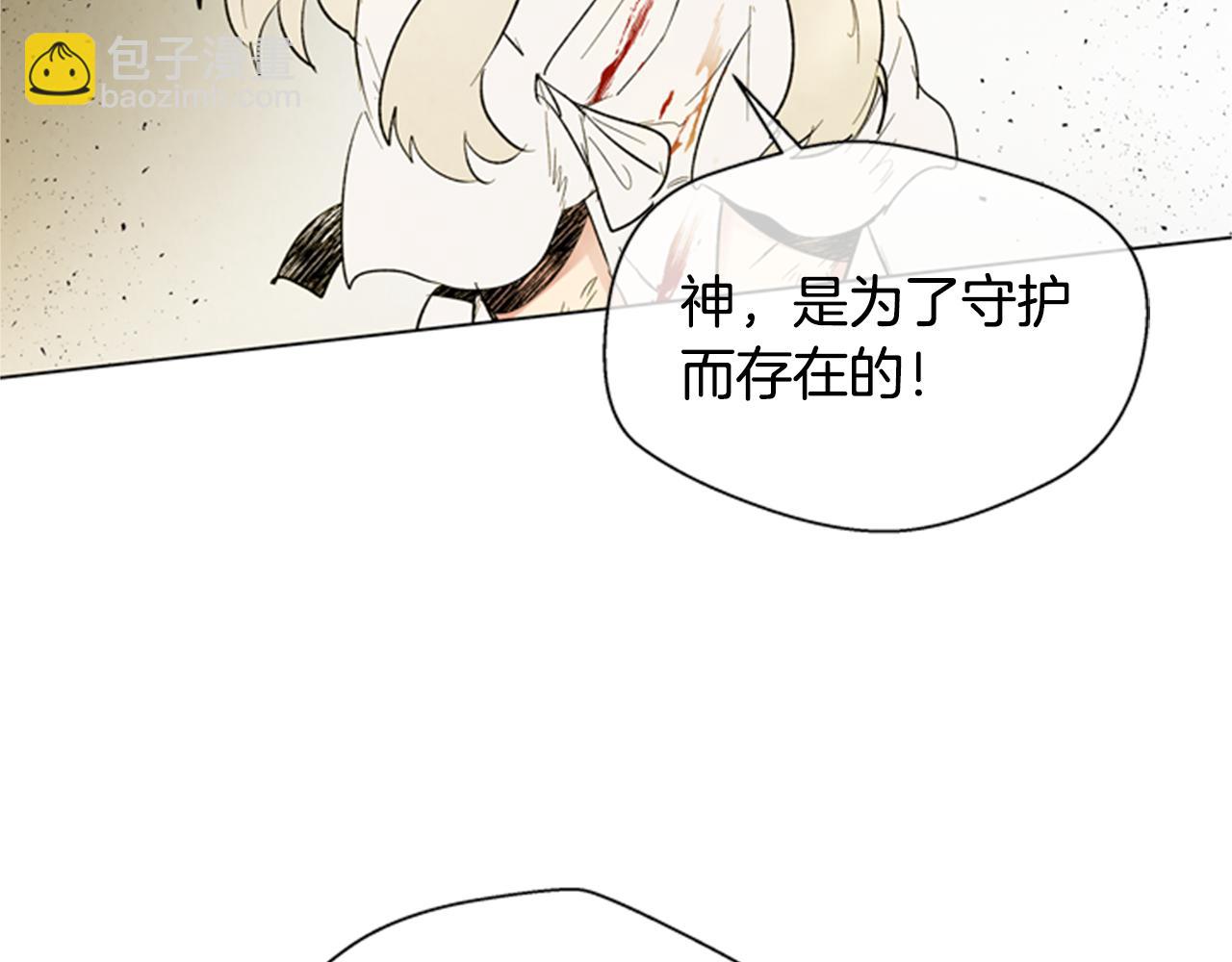 🍟末日少年战记 第102话 为了守护而存在 第35页