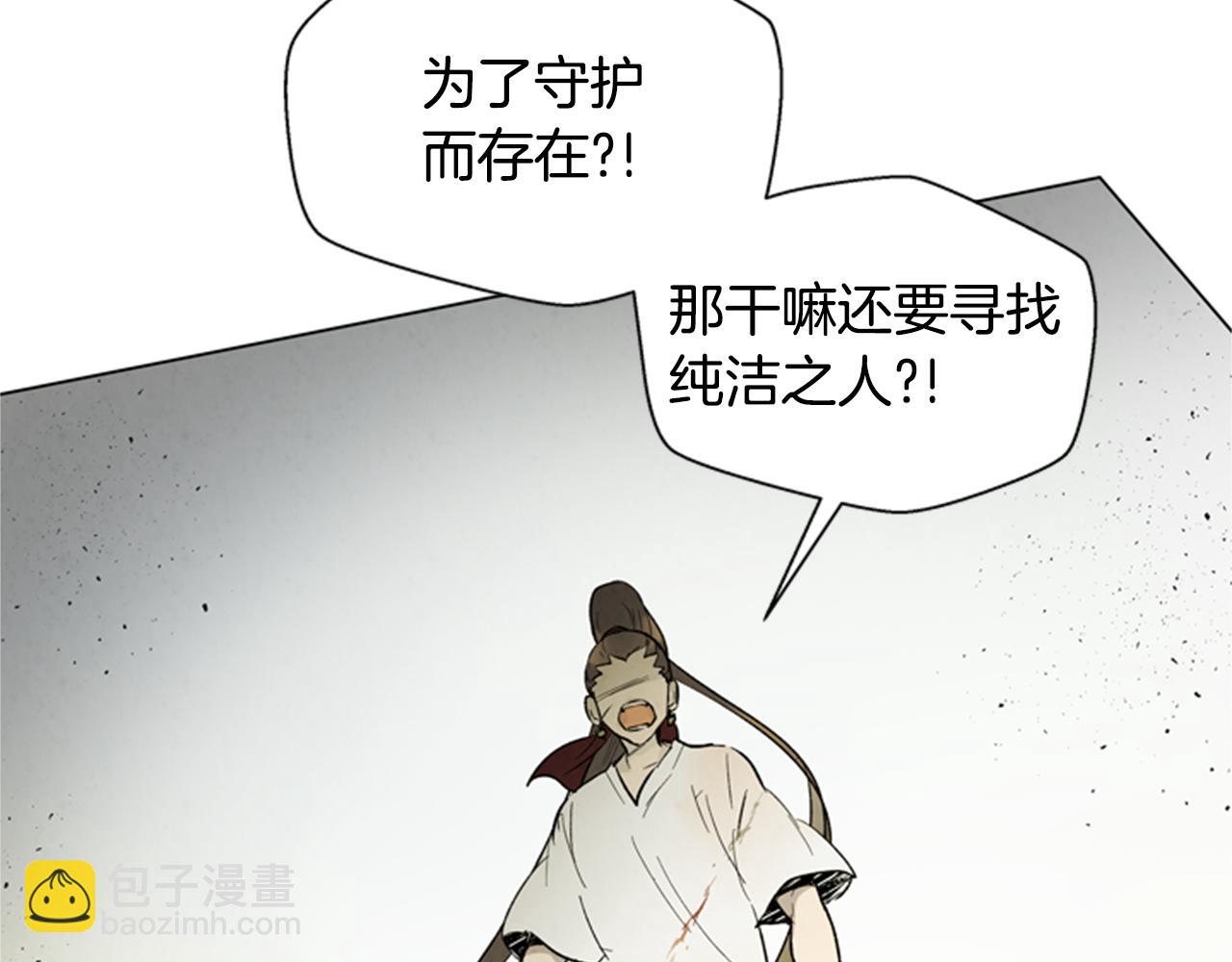🍟末日少年战记 第102话 为了守护而存在 第36页