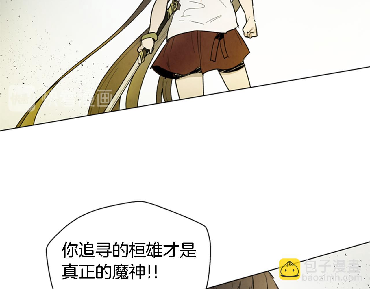 🍟末日少年战记 第102话 为了守护而存在 第37页