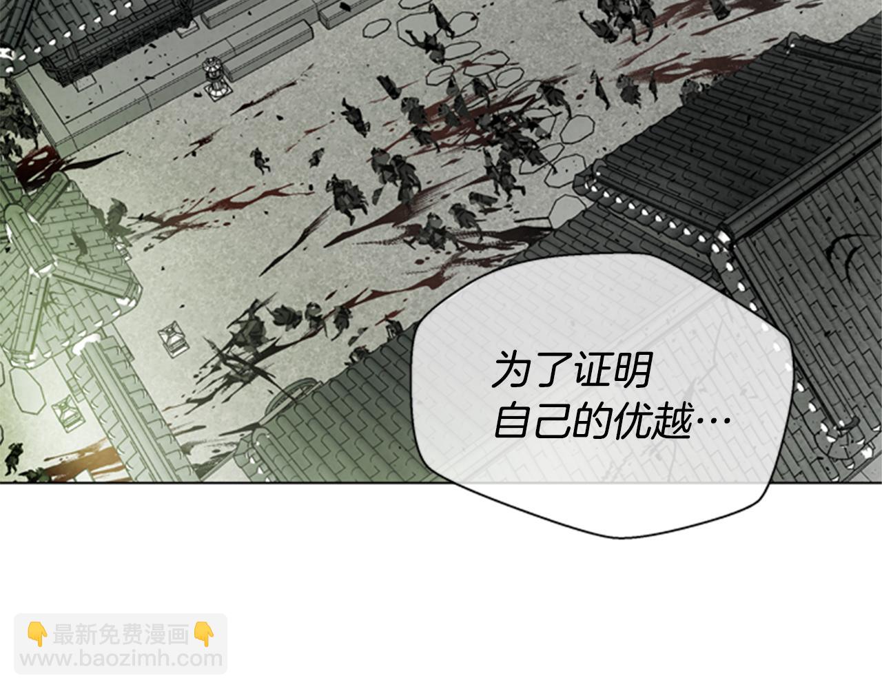 🍟末日少年战记 第102话 为了守护而存在 第41页