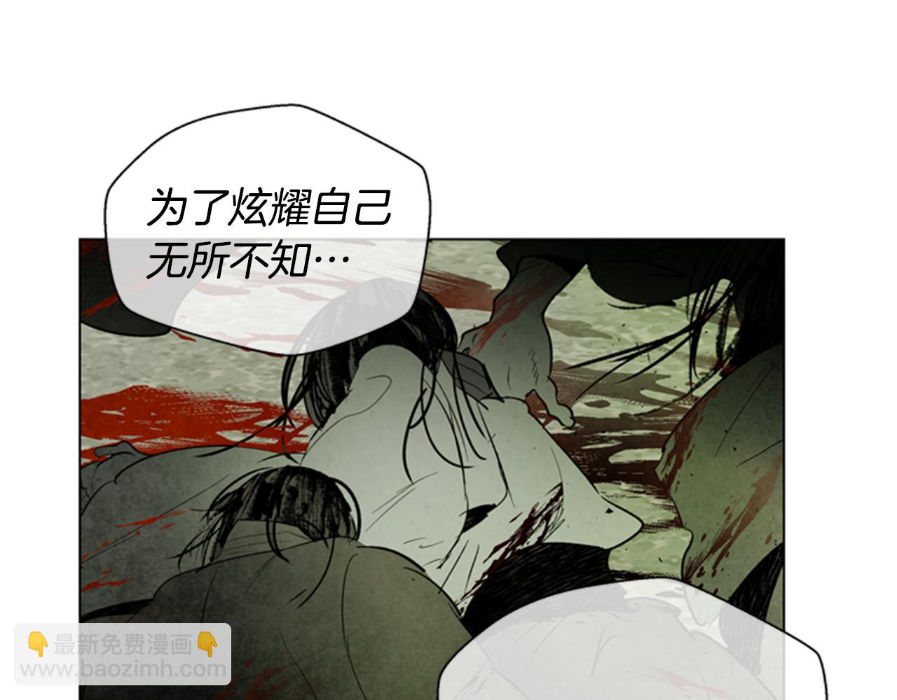 🍟末日少年战记 第102话 为了守护而存在 第42页
