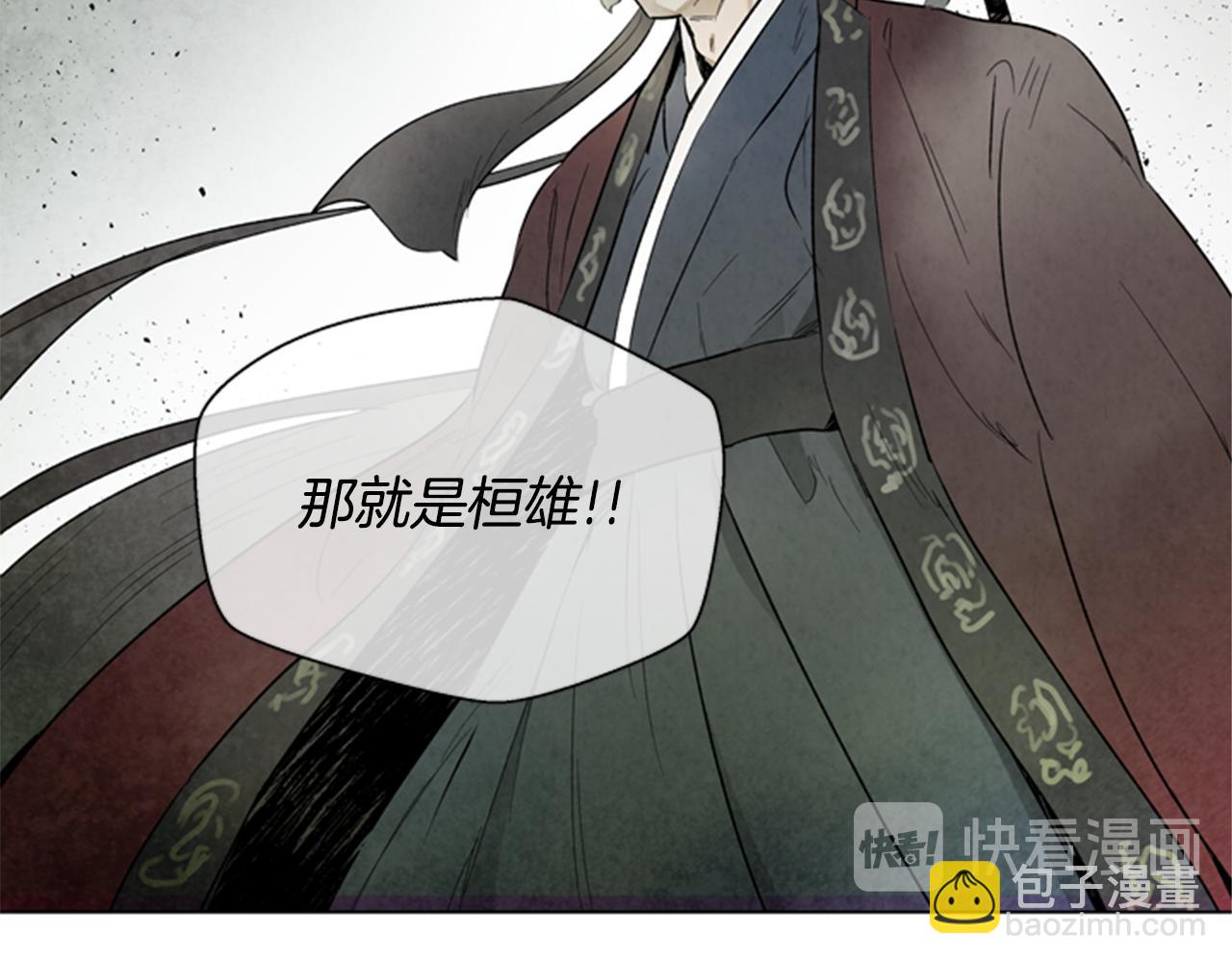 🍟末日少年战记 第102话 为了守护而存在 第46页