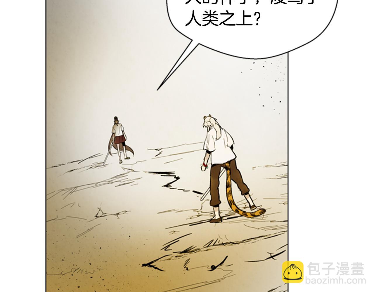 🍟末日少年战记 第102话 为了守护而存在 第48页
