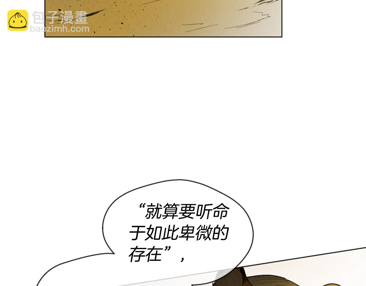 🍟末日少年战记 第102话 为了守护而存在 第49页
