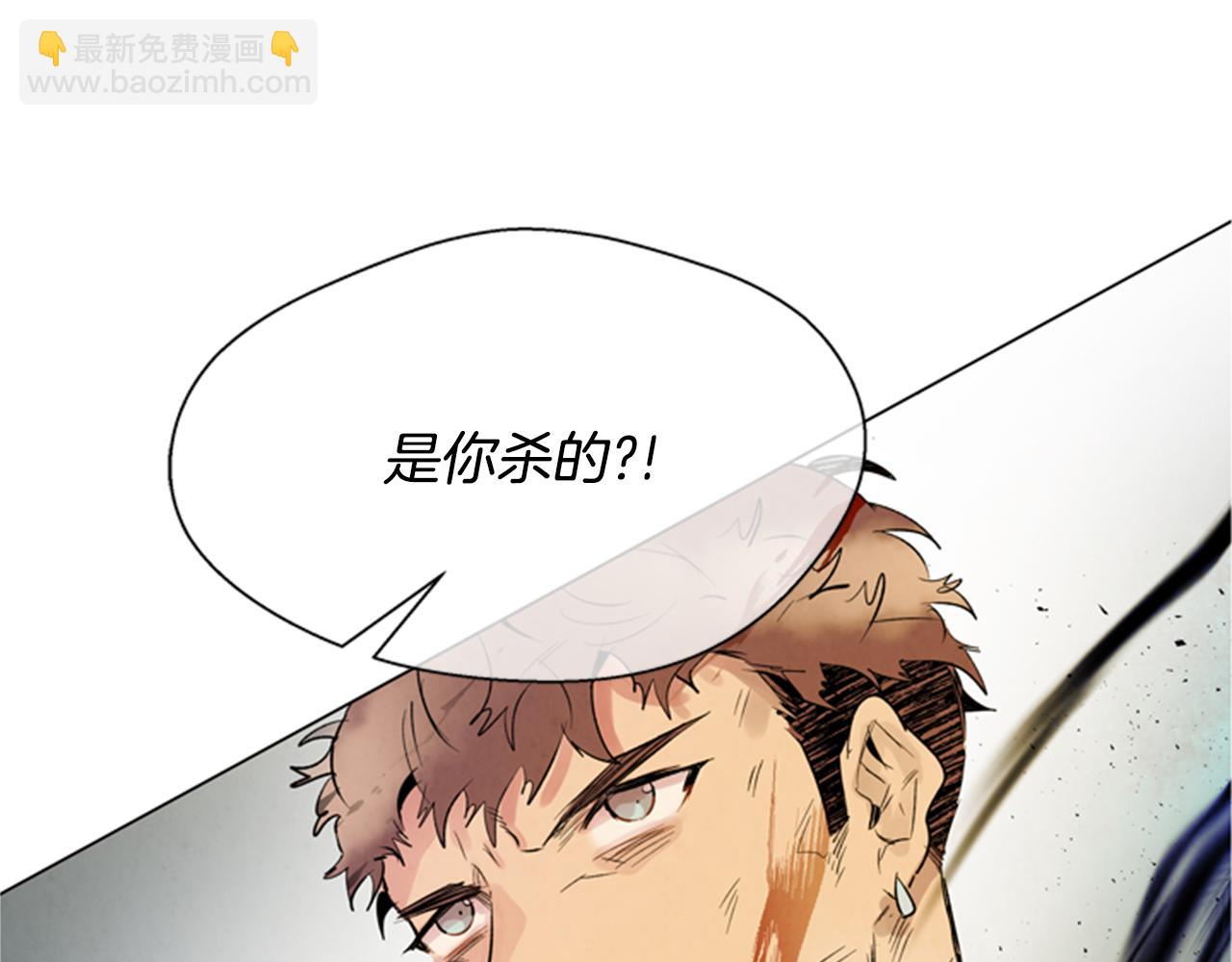 🍟末日少年战记 第102话 为了守护而存在 第5页
