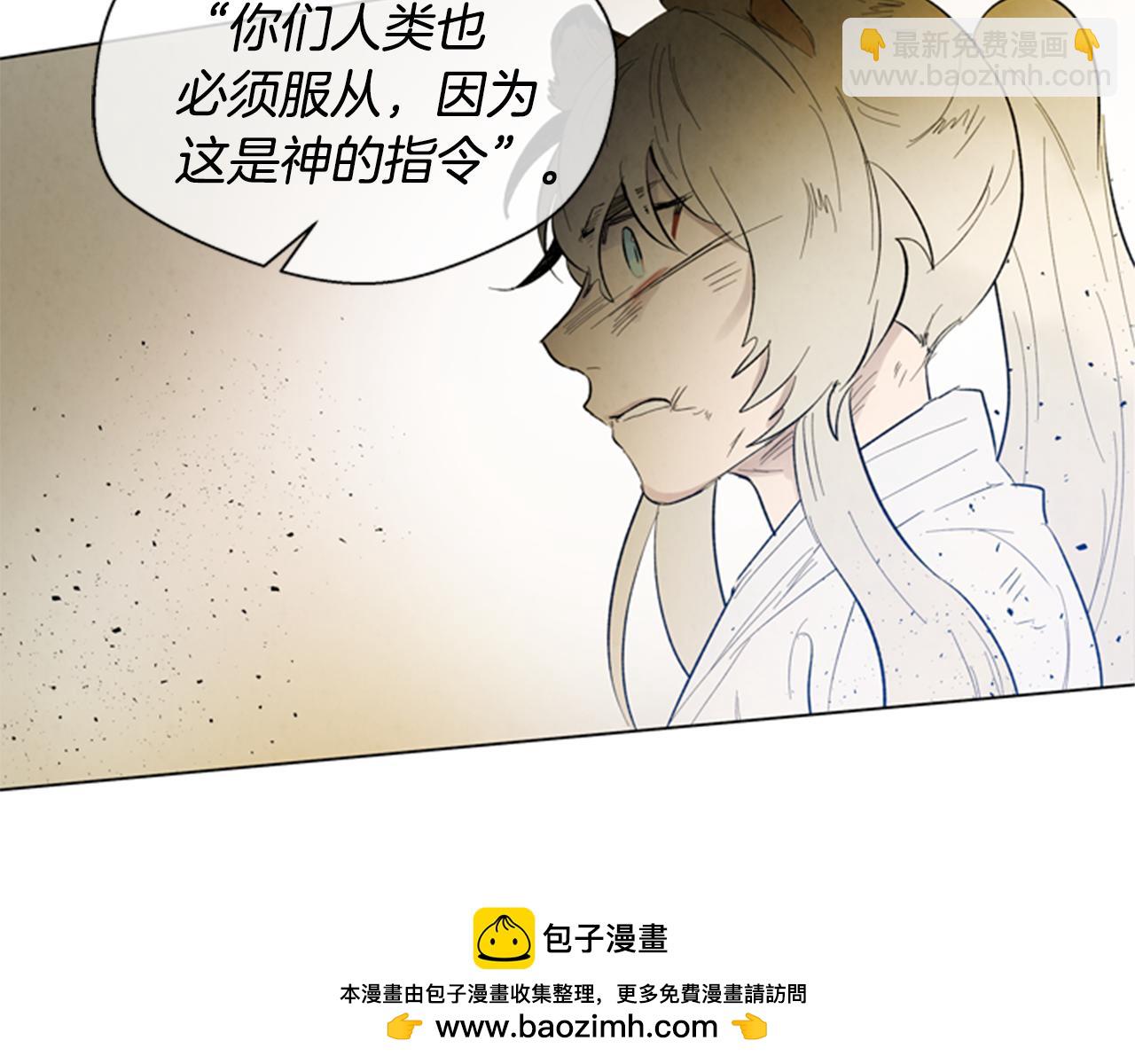 🍟末日少年战记 第102话 为了守护而存在 第50页