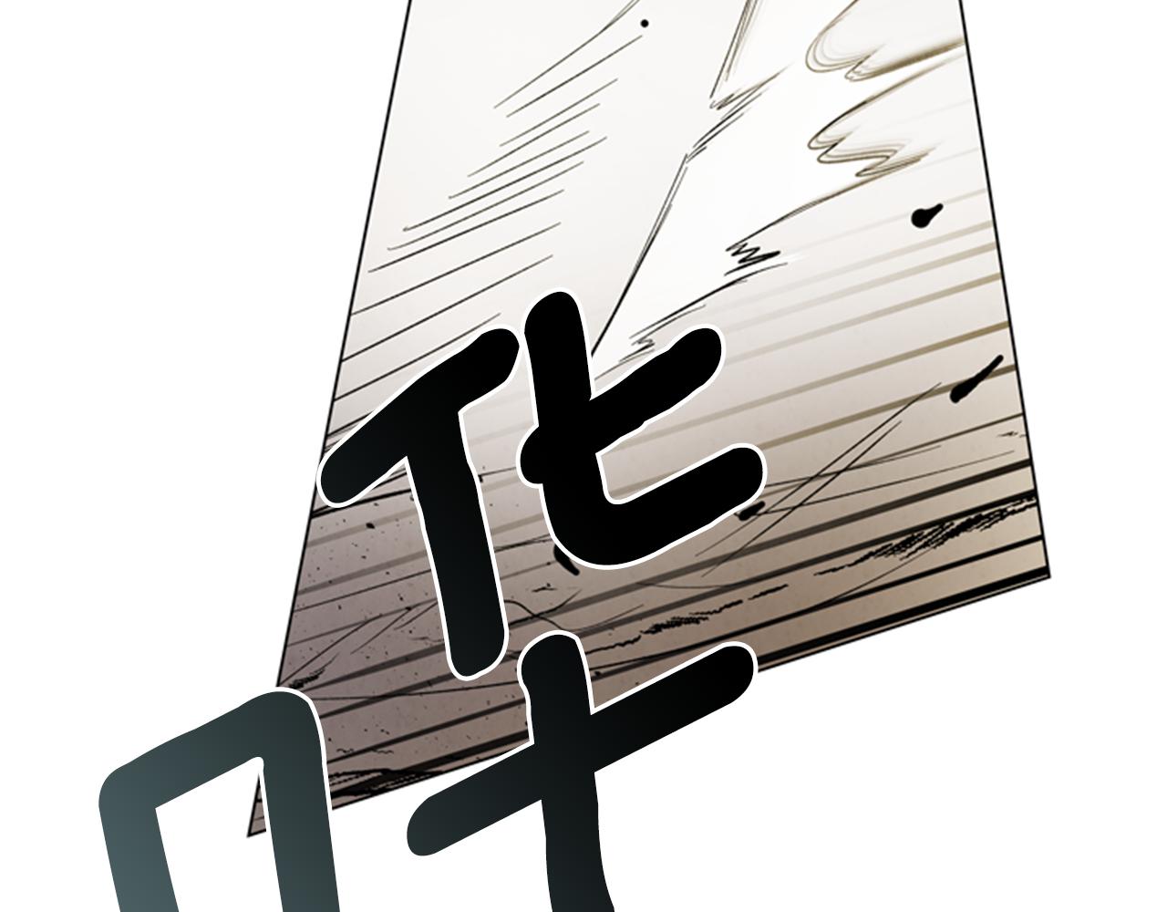 🍟末日少年战记 第102话 为了守护而存在 第9页