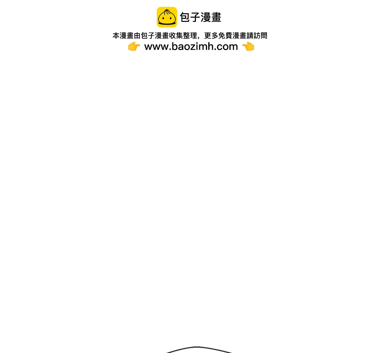 🍟末日少年战记 第104话 等你回来 第1页